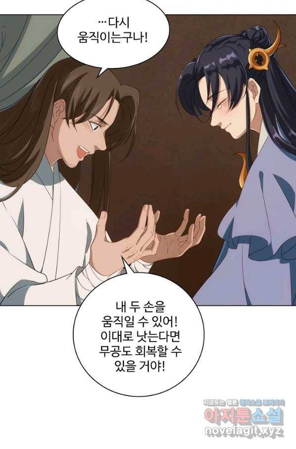 의천도룡기 98화 72