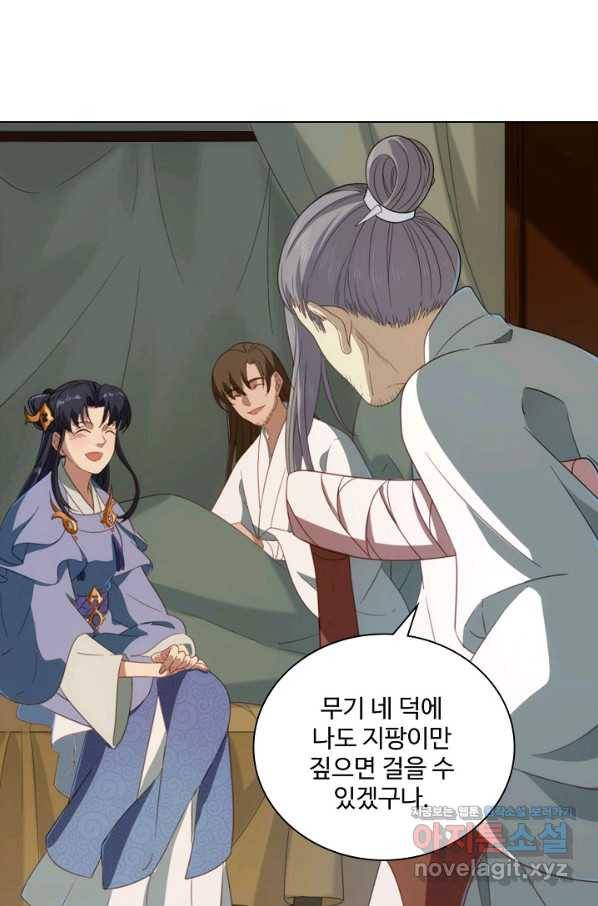 의천도룡기 98화 73