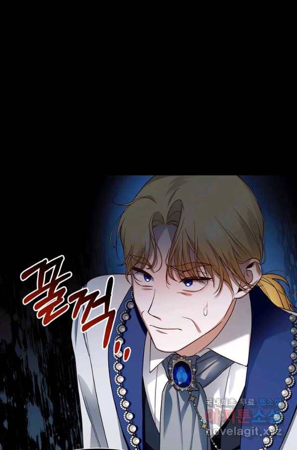 황제의 아이를 숨기는 방법 44화 3