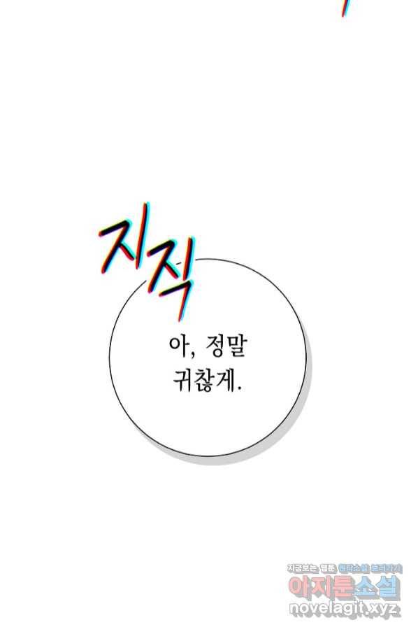 해골병사는 던전을 지키지 못했다 200화(시즌3 마지막화 12