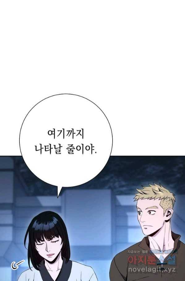 해골병사는 던전을 지키지 못했다 200화(시즌3 마지막화 13