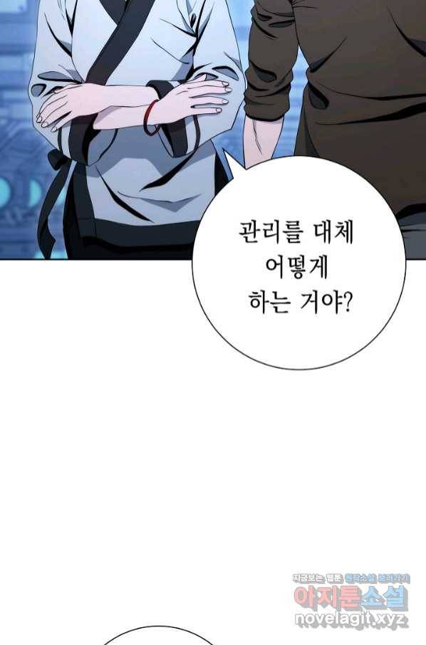 해골병사는 던전을 지키지 못했다 200화(시즌3 마지막화 14