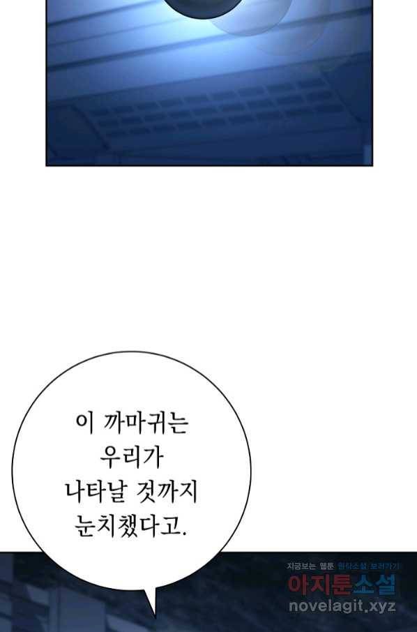해골병사는 던전을 지키지 못했다 200화(시즌3 마지막화 17