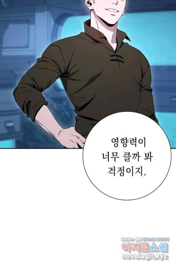 해골병사는 던전을 지키지 못했다 200화(시즌3 마지막화 20