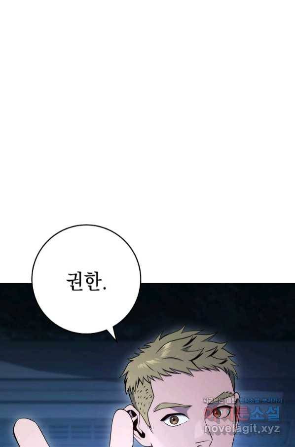 해골병사는 던전을 지키지 못했다 200화(시즌3 마지막화 23