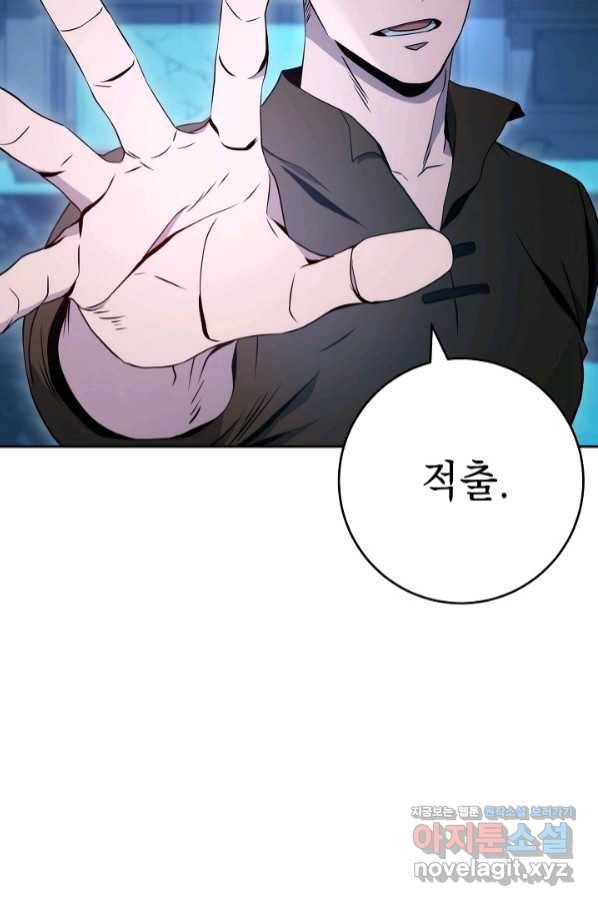해골병사는 던전을 지키지 못했다 200화(시즌3 마지막화 24