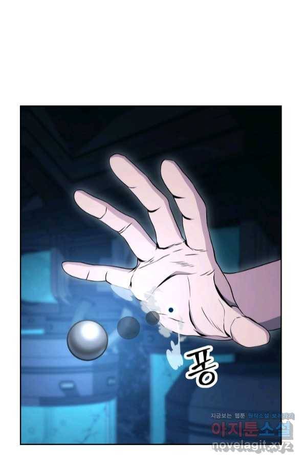 해골병사는 던전을 지키지 못했다 200화(시즌3 마지막화 25