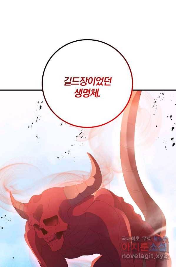 99만 전생이 날 도와줘 74화 5