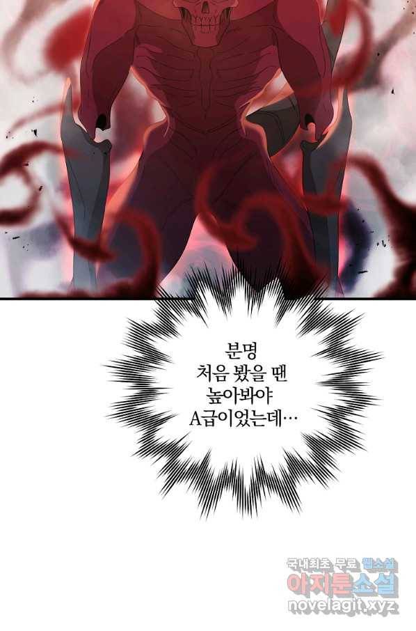 99만 전생이 날 도와줘 74화 8