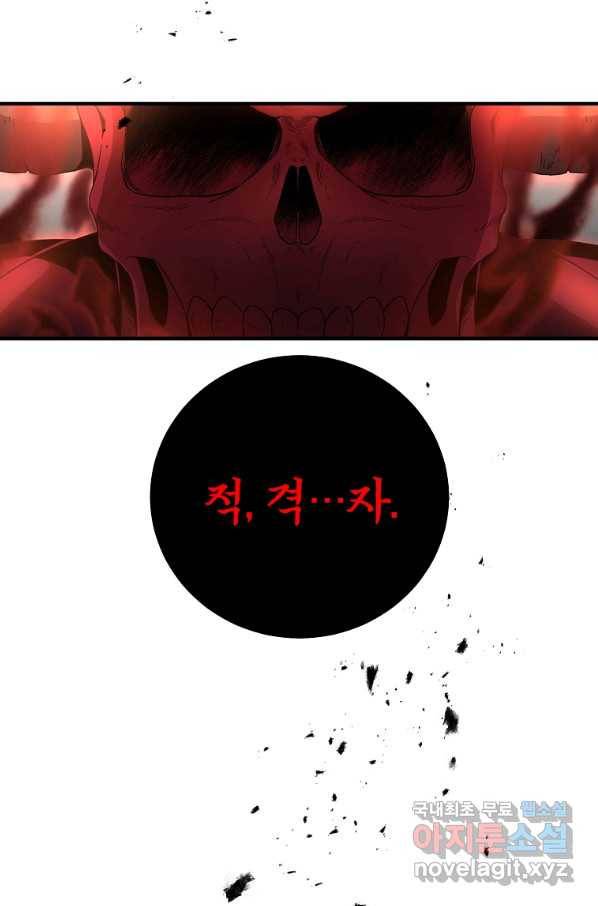 99만 전생이 날 도와줘 74화 11