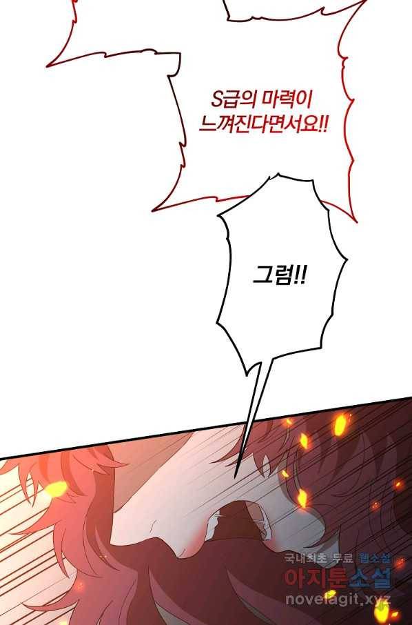 99만 전생이 날 도와줘 74화 28
