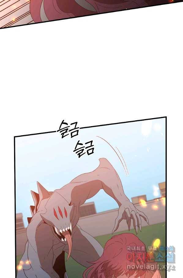 99만 전생이 날 도와줘 74화 29