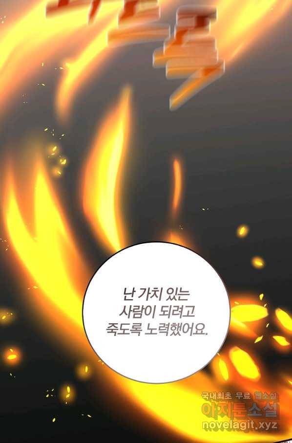 99만 전생이 날 도와줘 74화 31
