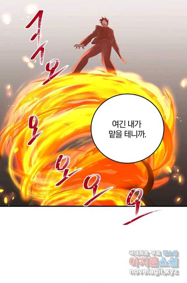 99만 전생이 날 도와줘 74화 43