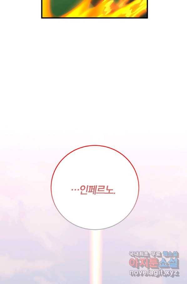 99만 전생이 날 도와줘 74화 45