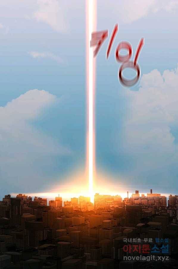 99만 전생이 날 도와줘 74화 46