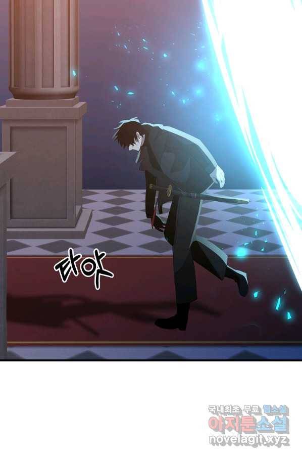 99만 전생이 날 도와줘 74화 51