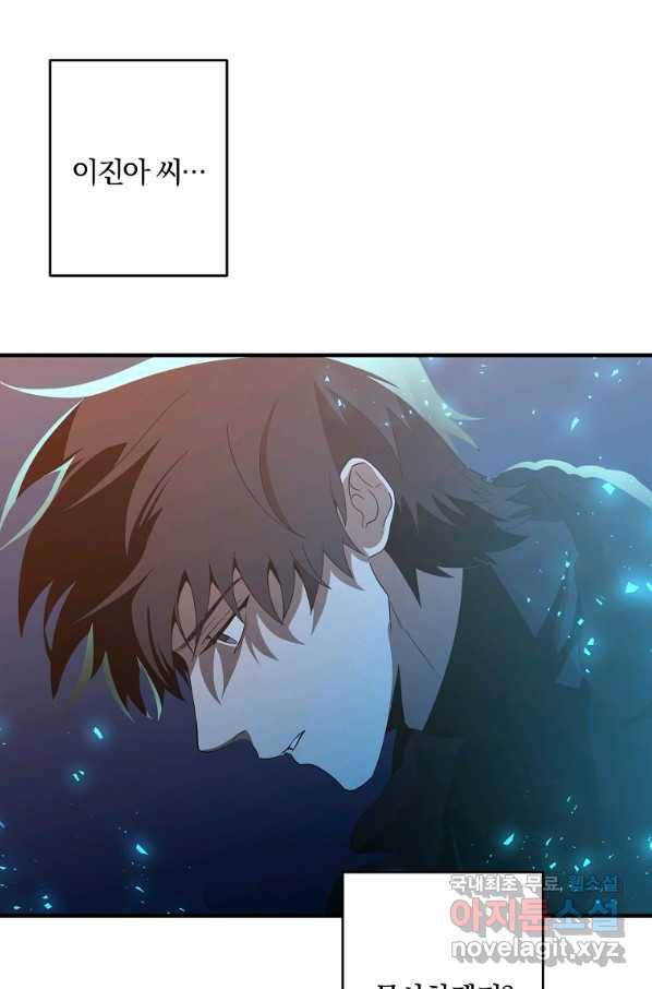 99만 전생이 날 도와줘 74화 52