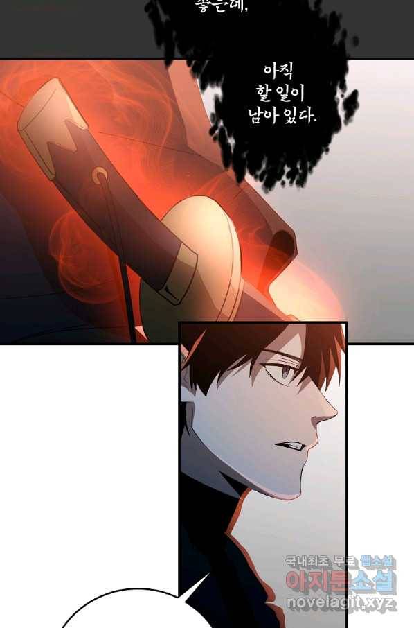 99만 전생이 날 도와줘 74화 61