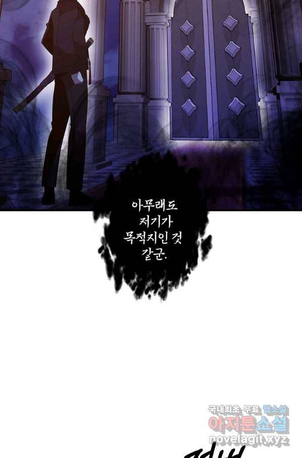 99만 전생이 날 도와줘 74화 66