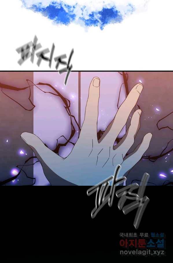 99만 전생이 날 도와줘 74화 70