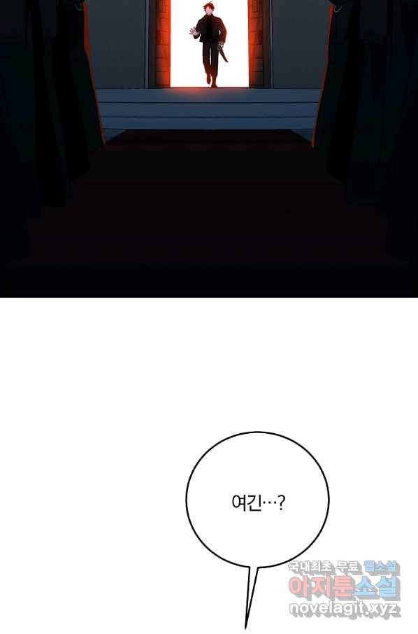 99만 전생이 날 도와줘 74화 74