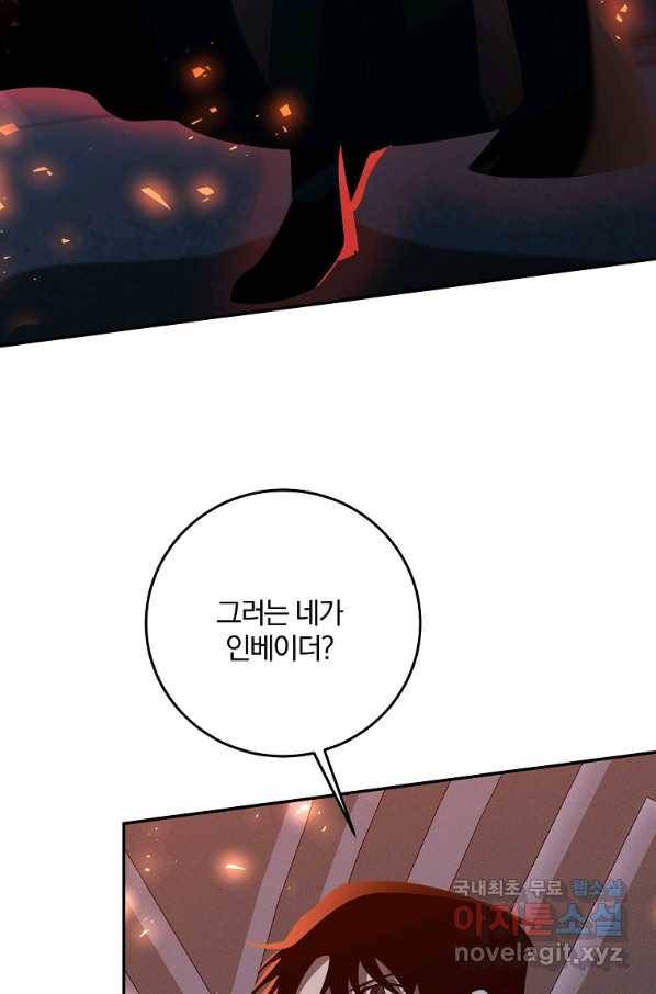 99만 전생이 날 도와줘 74화 79