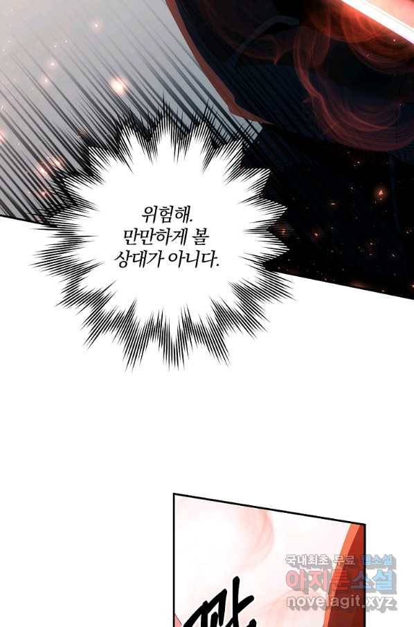 99만 전생이 날 도와줘 74화 83