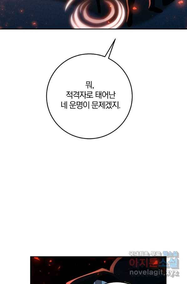 99만 전생이 날 도와줘 74화 86