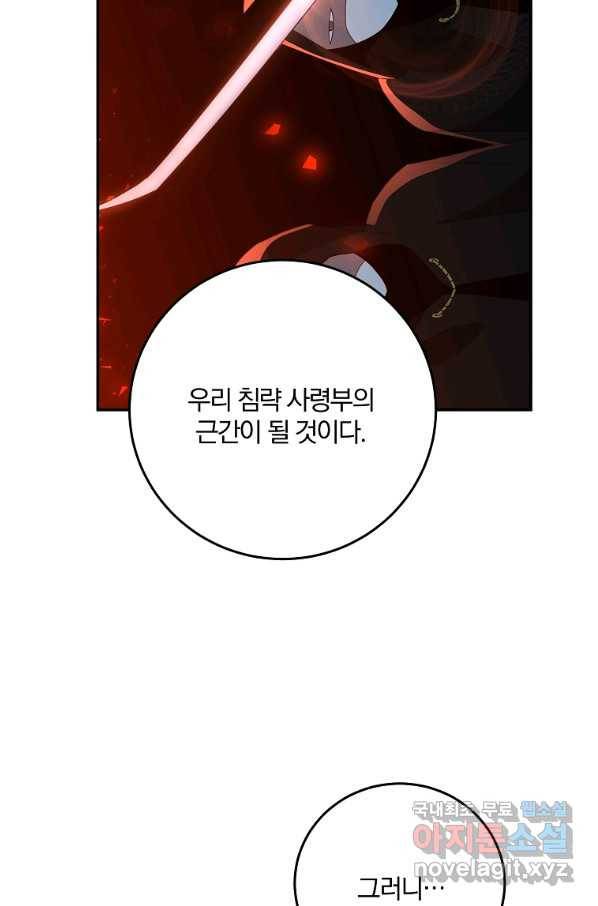 99만 전생이 날 도와줘 74화 88