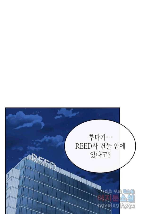 인소의 법칙 151화 1