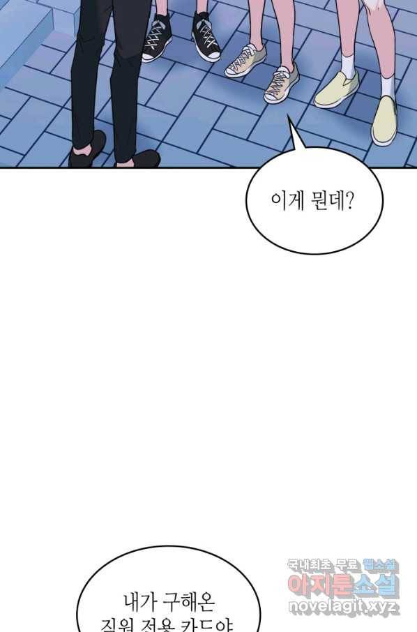 인소의 법칙 151화 4
