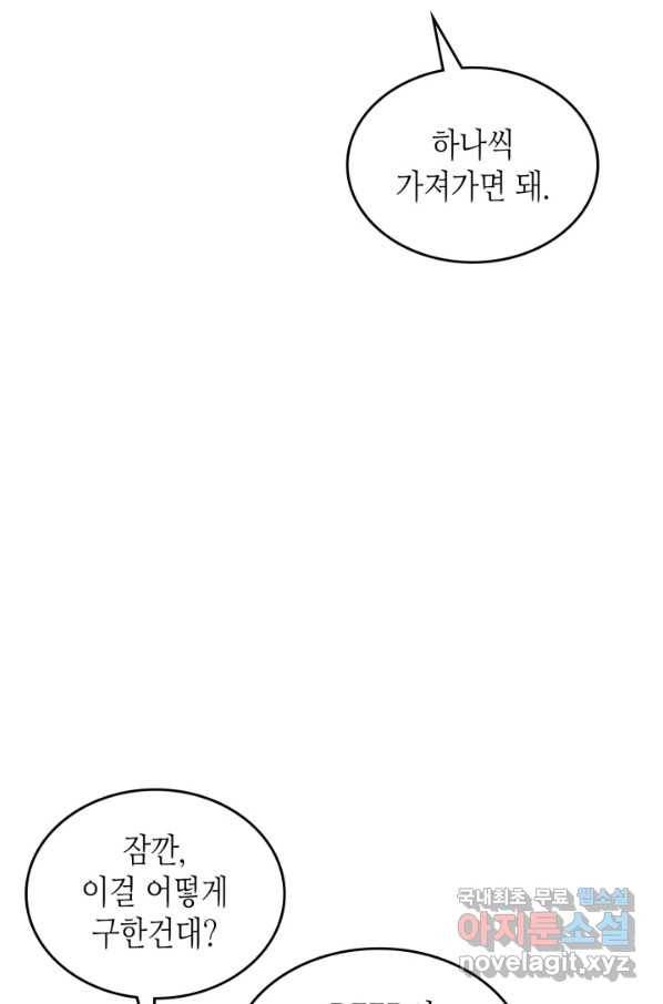 인소의 법칙 151화 6