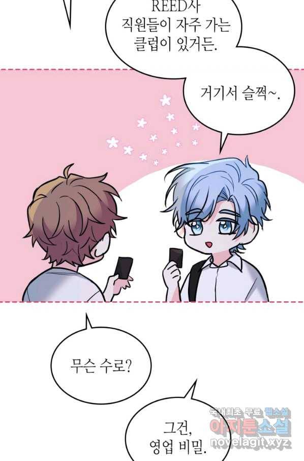 인소의 법칙 151화 7