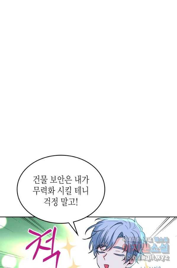 인소의 법칙 151화 10