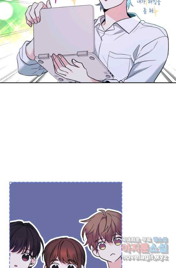 인소의 법칙 151화 11