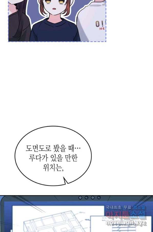 인소의 법칙 151화 12