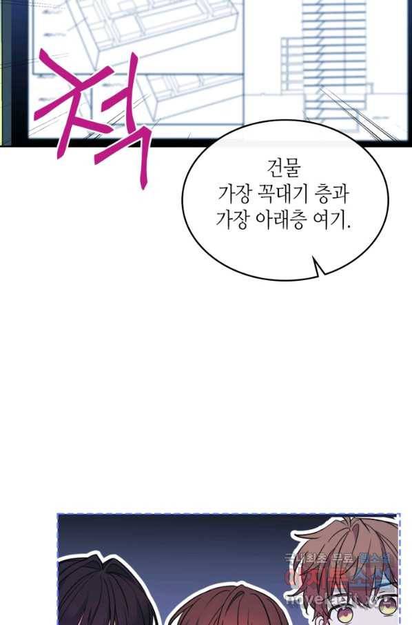 인소의 법칙 151화 13