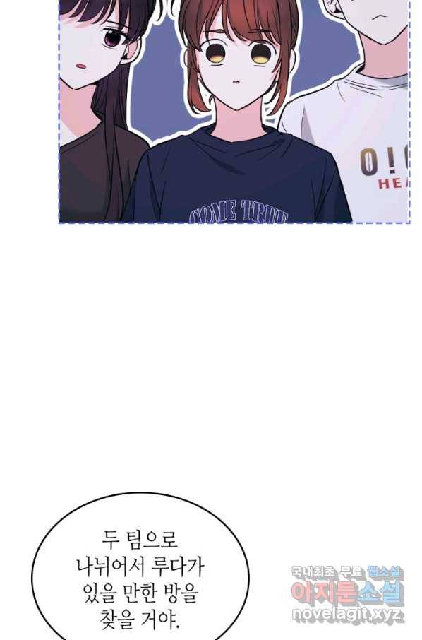 인소의 법칙 151화 14