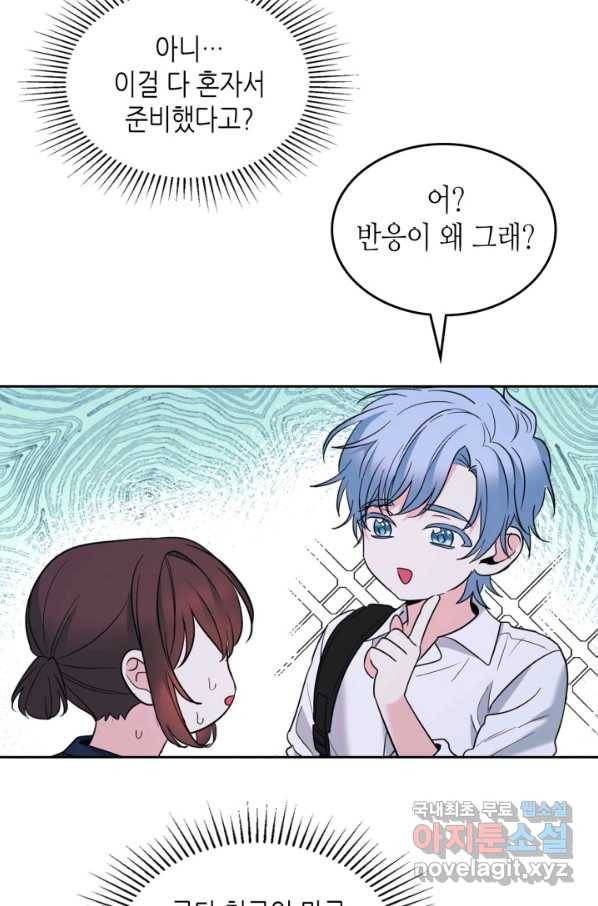 인소의 법칙 151화 18