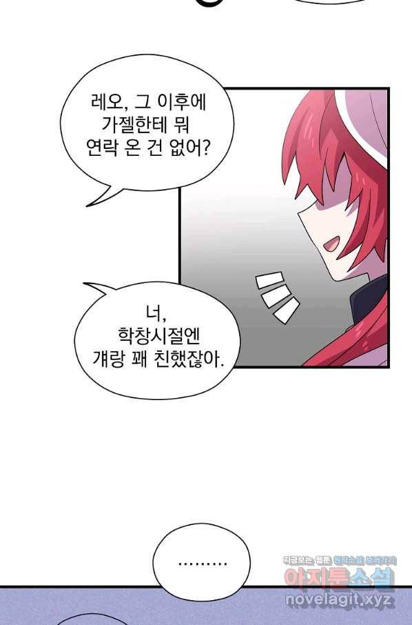 아스테리스크 21화 10