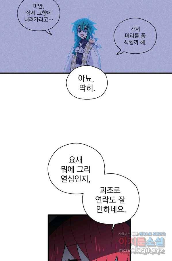 아스테리스크 21화 11