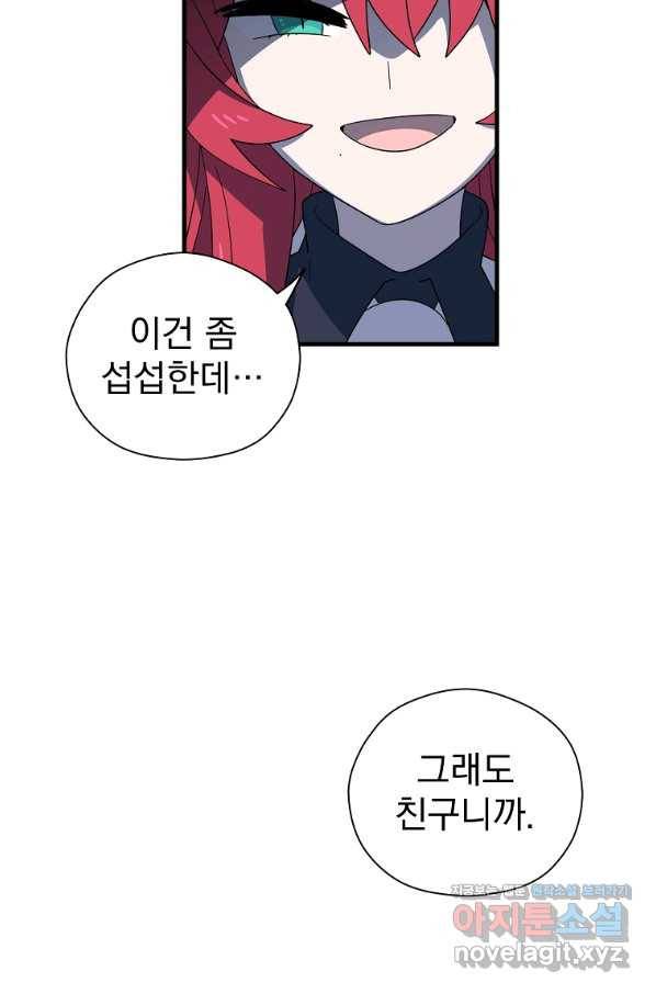 아스테리스크 21화 12
