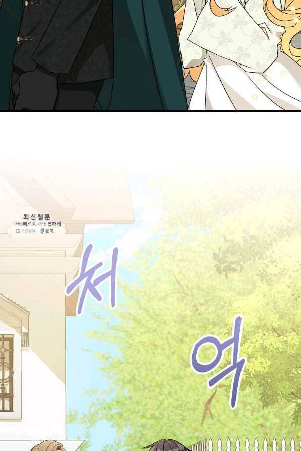 폭군 오빠가 셋이래요 70화 10