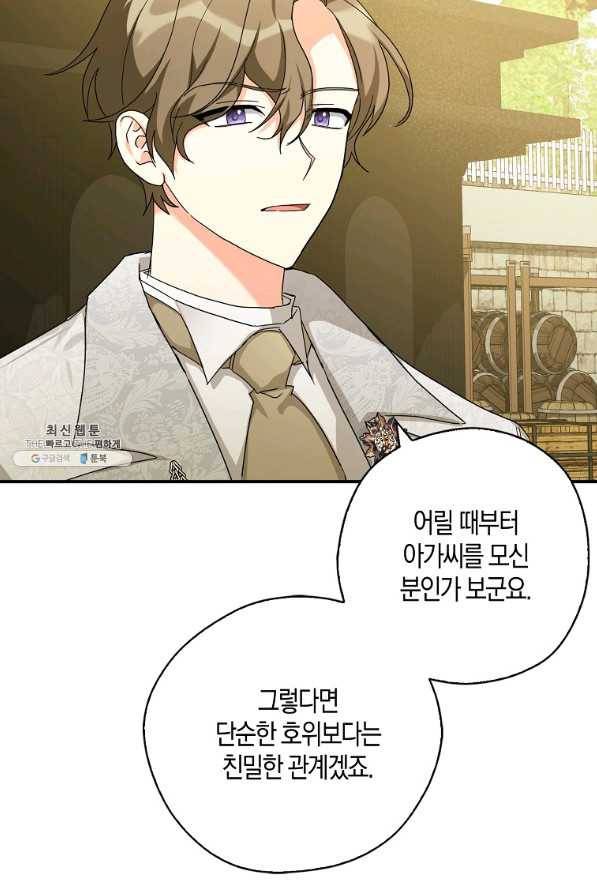 폭군 오빠가 셋이래요 70화 16