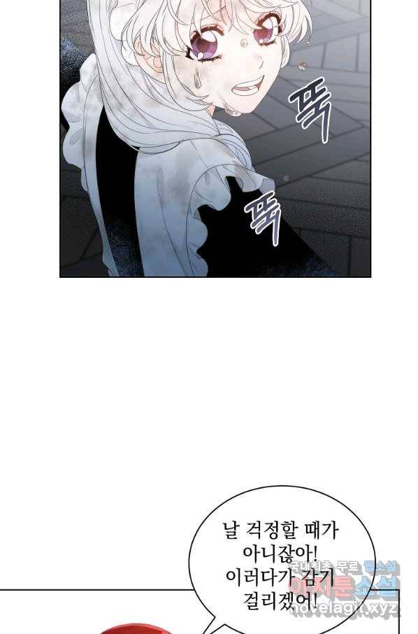 악녀 황후님이 날 너무 좋아해 5화 5