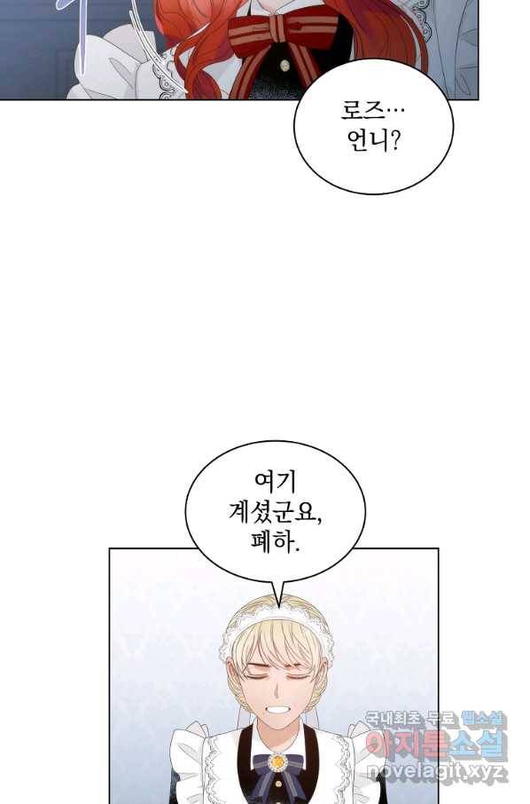 악녀 황후님이 날 너무 좋아해 5화 16