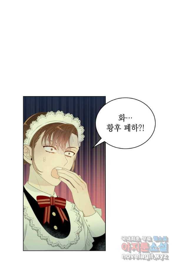 악녀 황후님이 날 너무 좋아해 5화 19