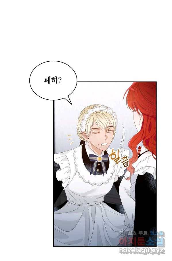 악녀 황후님이 날 너무 좋아해 5화 20