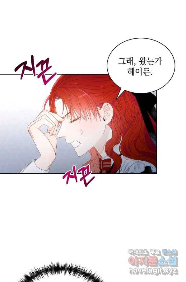 악녀 황후님이 날 너무 좋아해 5화 21